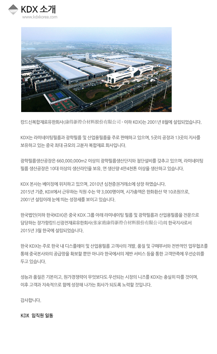 KDX 소개