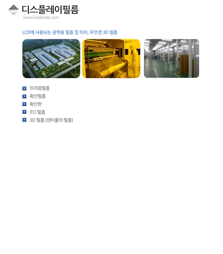디스플레이 필름