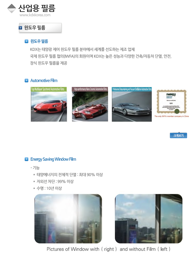 산업용 필름