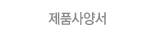 제품 FAQ